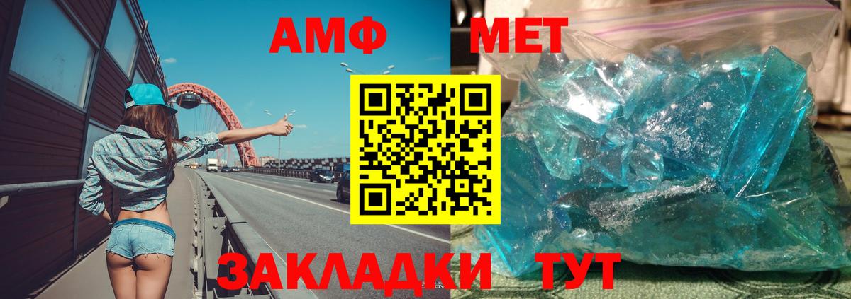 АМФЕТАМИН 97% Нягань