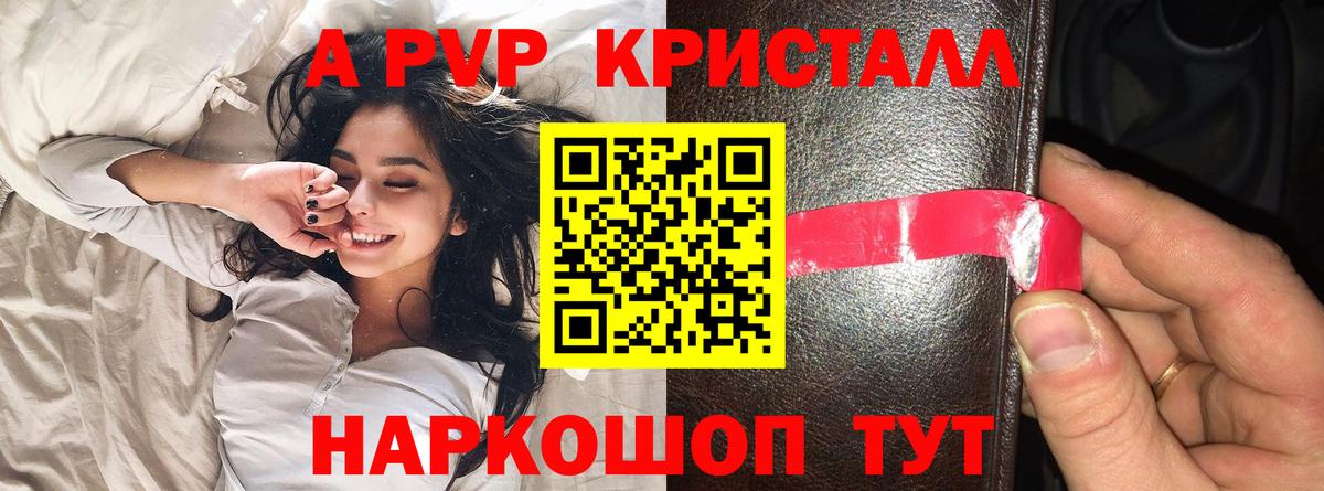 где найти   А ПВП  Нягань  Вход с VPN  Альфа ПВП мука  Alpha-PVP крисы CK  A-PVP мука 