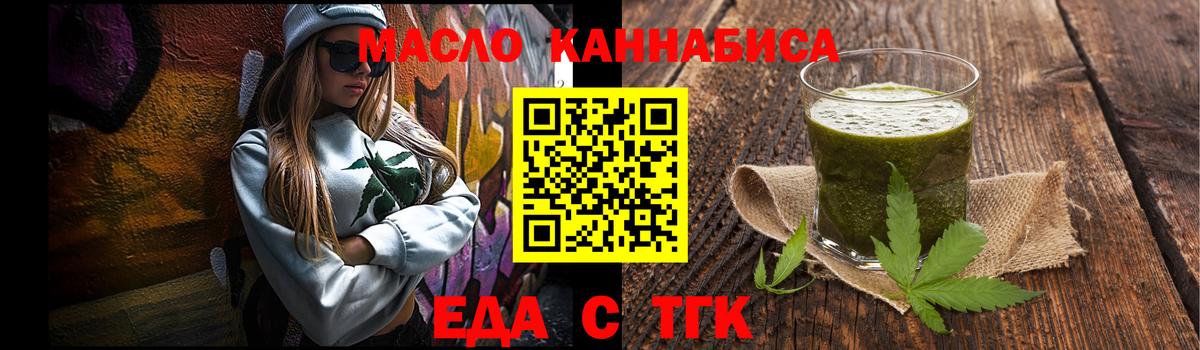 Печенье с ТГК марихуана  Вход с VPN  Нягань 