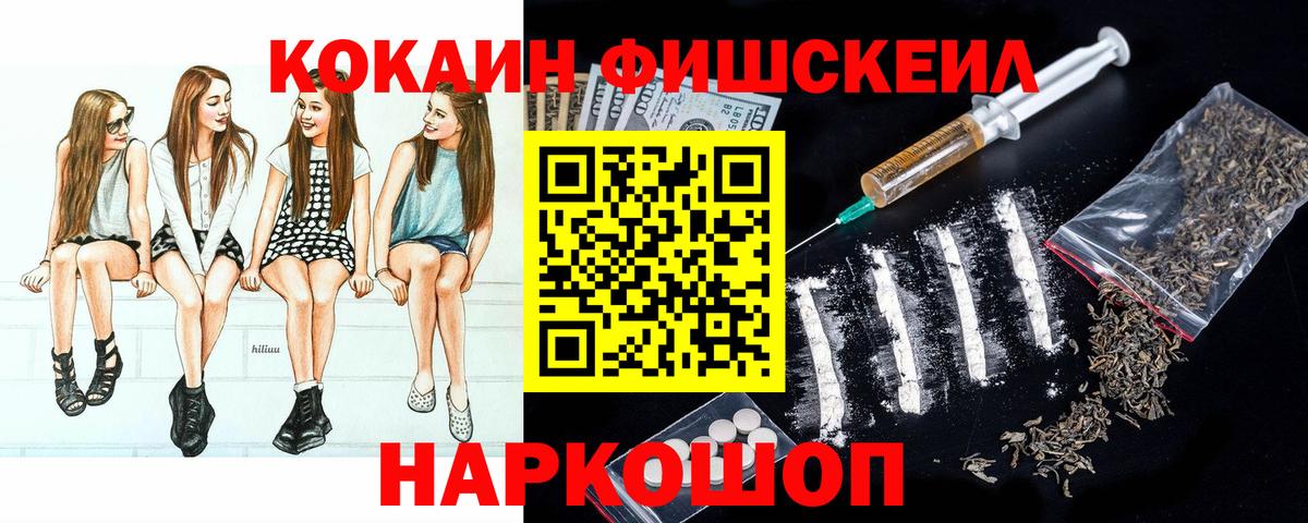 Cocaine Боливия  COCAIN  Вход с VPN  Нягань  КОКАИН Fish Scale 