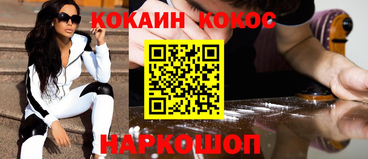 Кокаин Перу Нягань