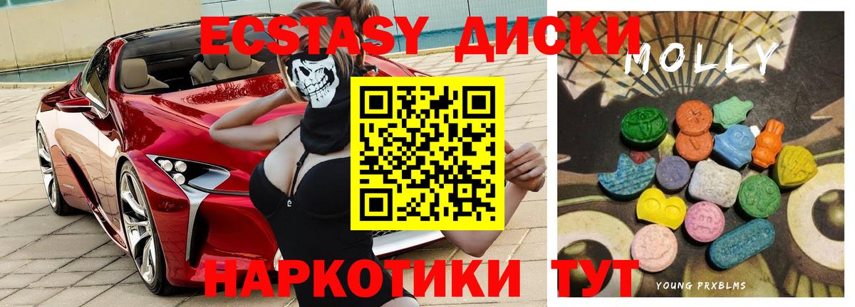 ЭКСТАЗИ 300 mg Нягань