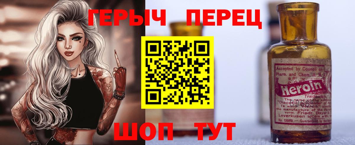 Нягань  ГЕРОИН гречка  Вход с VPN 