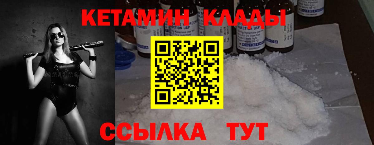 Кетамин ketamine  Вход с VPN  Нягань  Кетамин ketamine 
