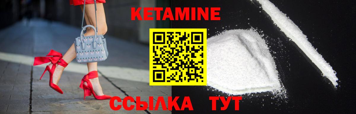 КЕТАМИН VHQ Нягань