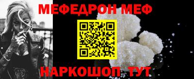 мефедрон Бугуруслан