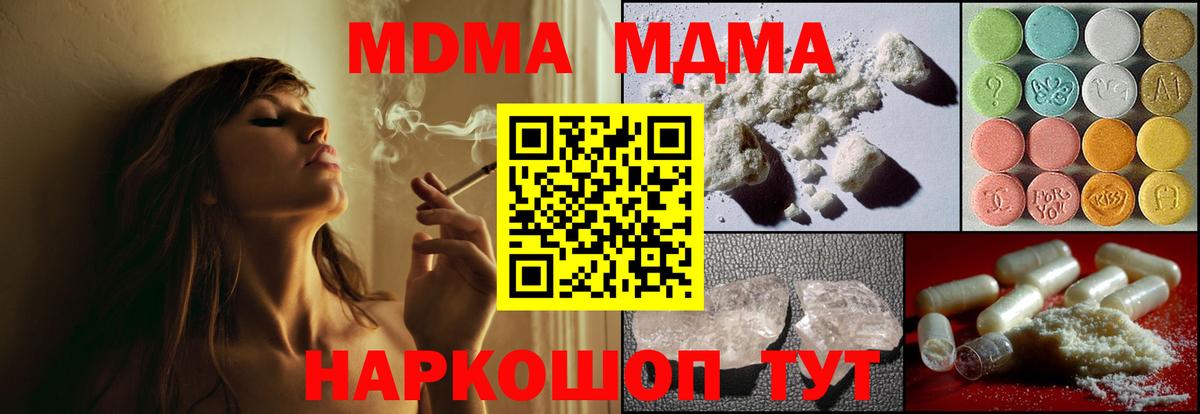 Нягань  МДМА crystal  MDMA  МДМА кристаллы  Вход с VPN 