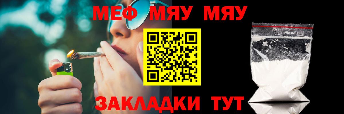 Мефедрон  Вход с VPN  Нягань  МЯУ-МЯУ VHQ  Мефедрон мука  Меф 