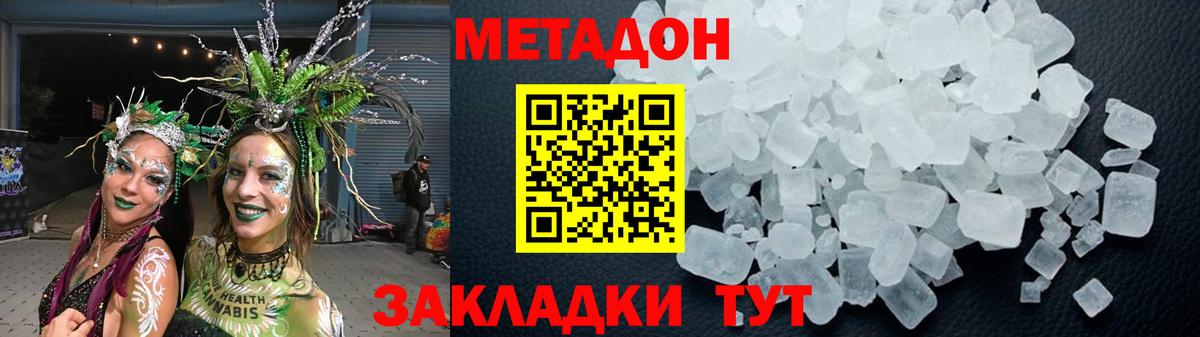 Метадон кристалл  Вход с VPN  Метадон кристалл  Нягань 