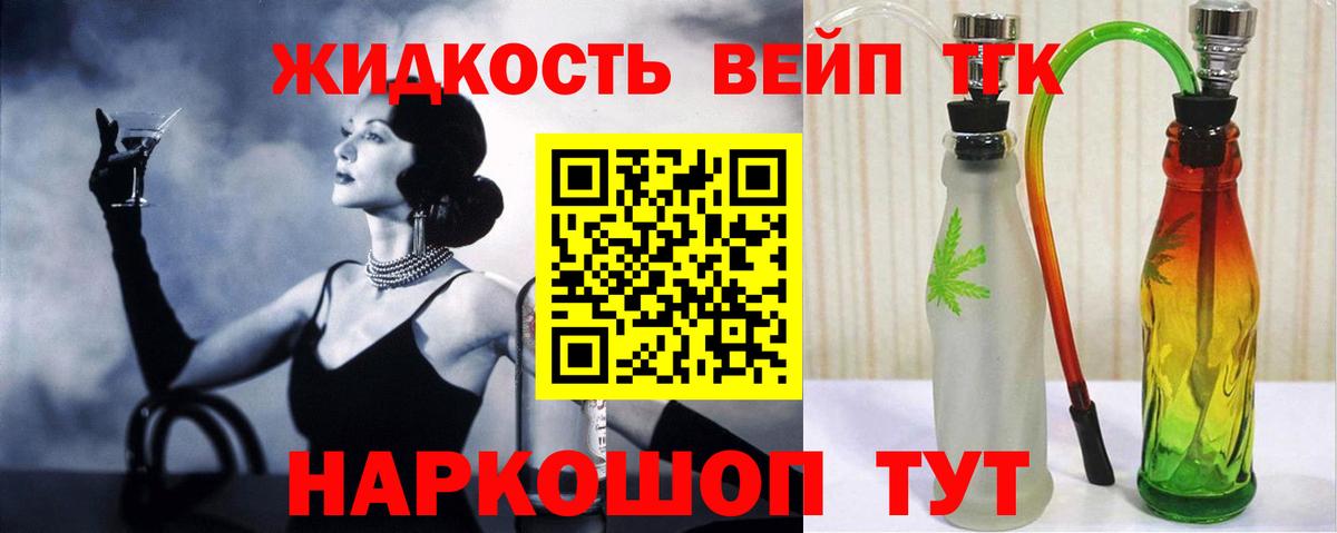 Нягань  ТГК вейп  ТГК концентрат  Вход с VPN 