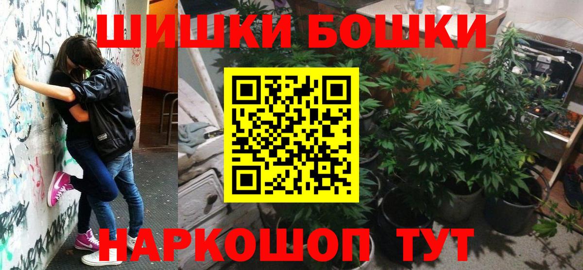 Нягань  Бошки Шишки план  Вход с VPN  Марихуана THC 21% 